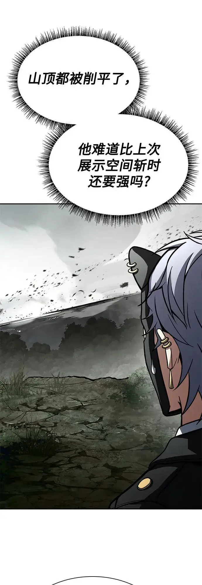 漫画《圣座们是我的弟子》第103话第60张图