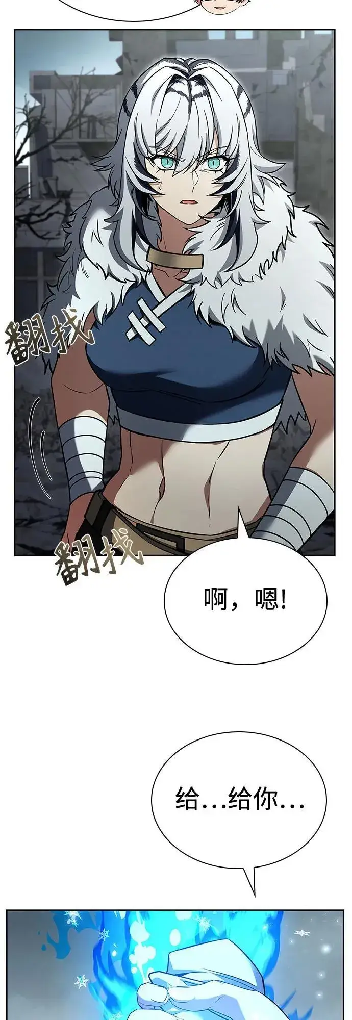 漫画《圣座们是我的弟子》第103话第62张图