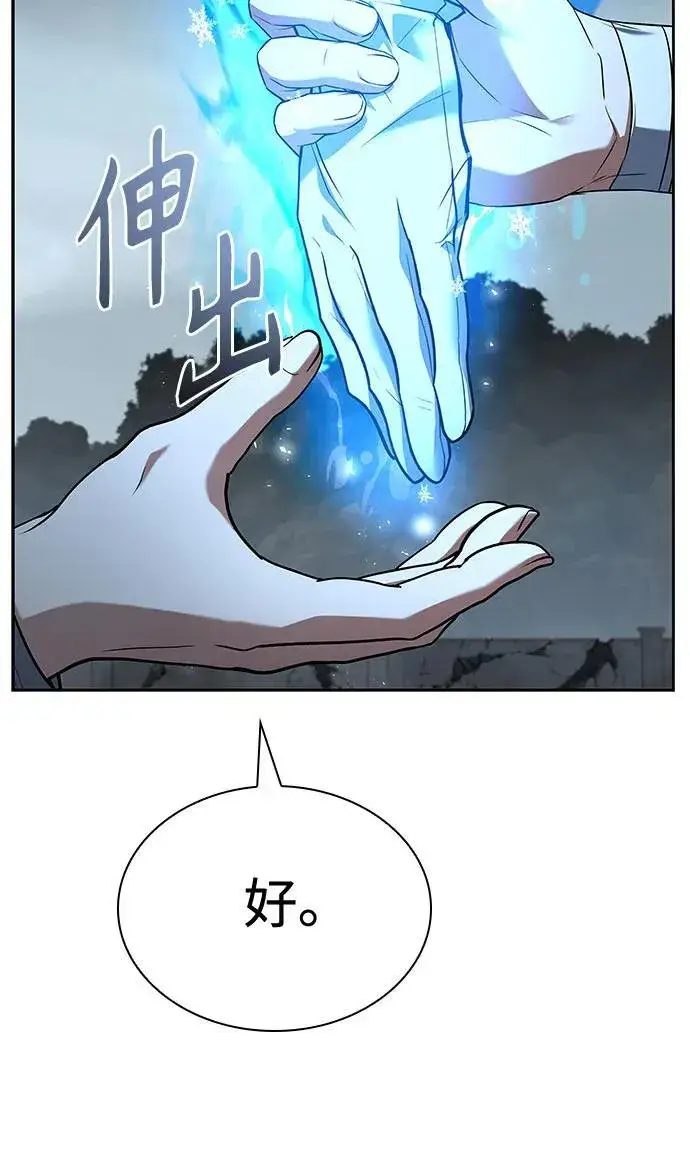 漫画《圣座们是我的弟子》第103话第63张图