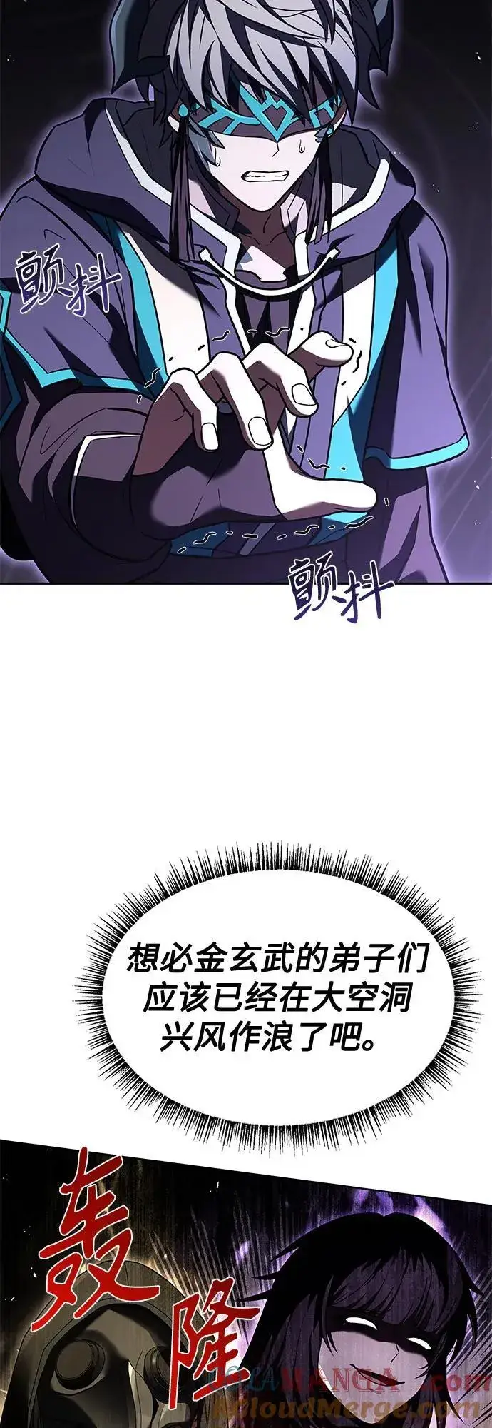 漫画《圣座们是我的弟子》第103话第7张图