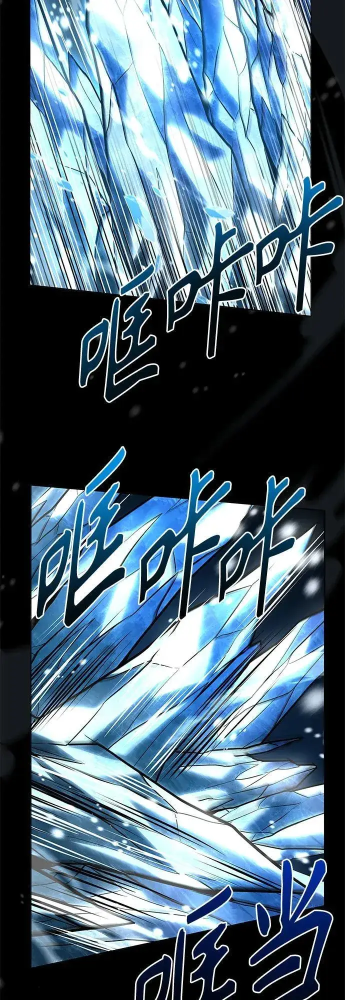 漫画《圣座们是我的弟子》第103话第71张图