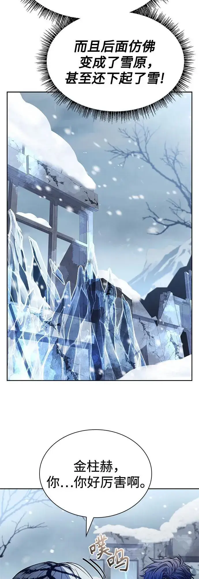漫画《圣座们是我的弟子》第103话第75张图