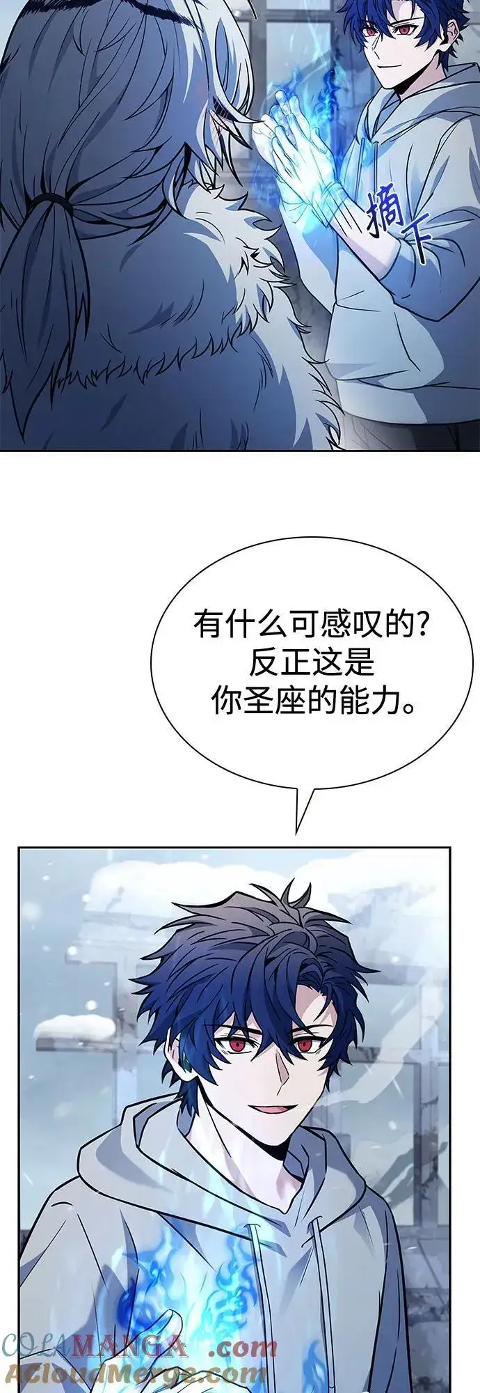 漫画《圣座们是我的弟子》第103话第76张图