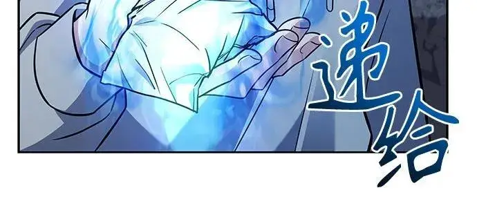 漫画《圣座们是我的弟子》第103话第77张图