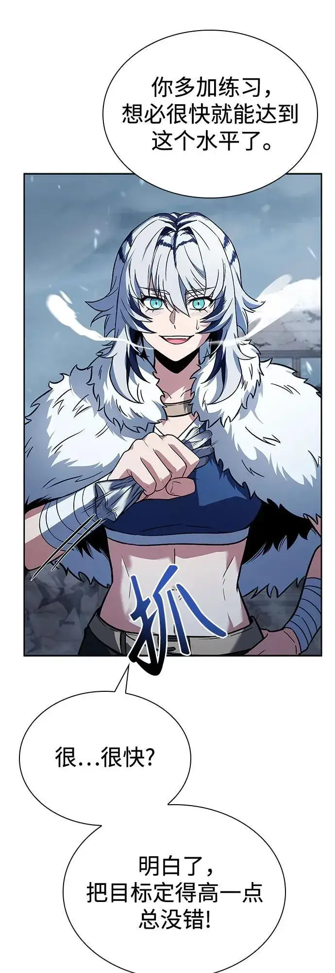 漫画《圣座们是我的弟子》第103话第78张图