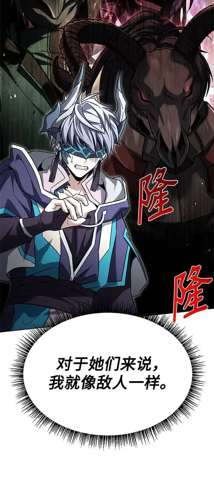 漫画《圣座们是我的弟子》第103话第8张图
