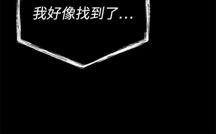 漫画《圣座们是我的弟子》第103话第81张图
