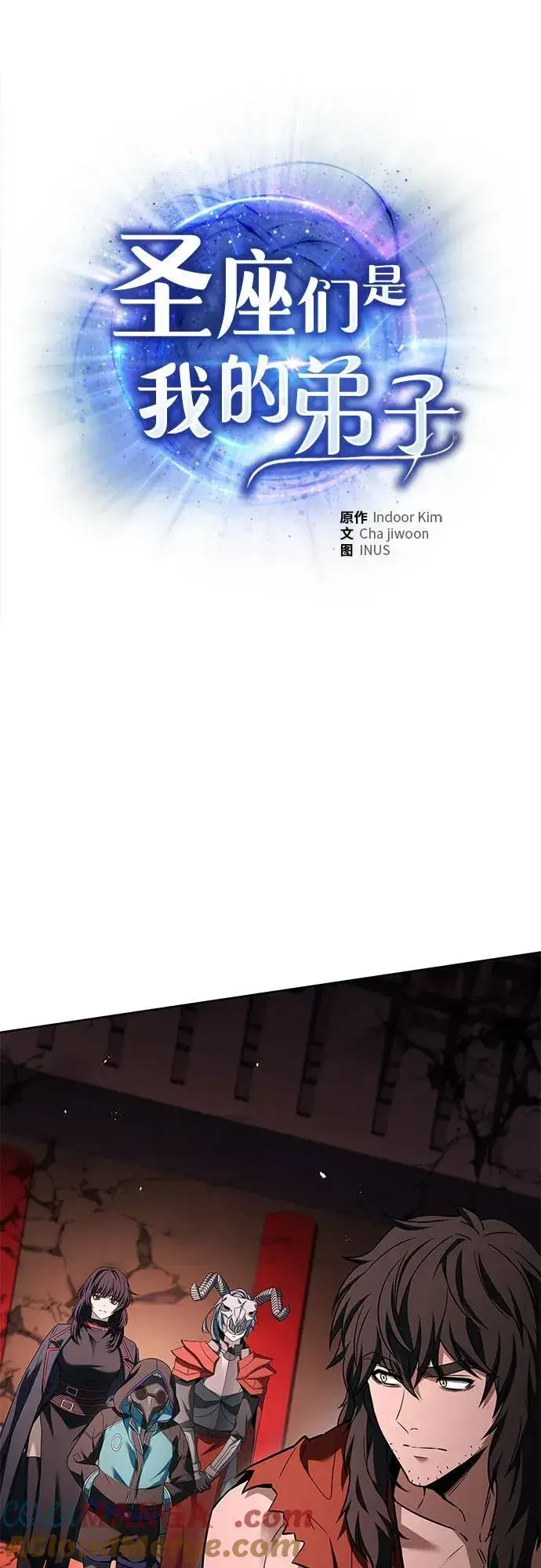 漫画《圣座们是我的弟子》第104话第16张图