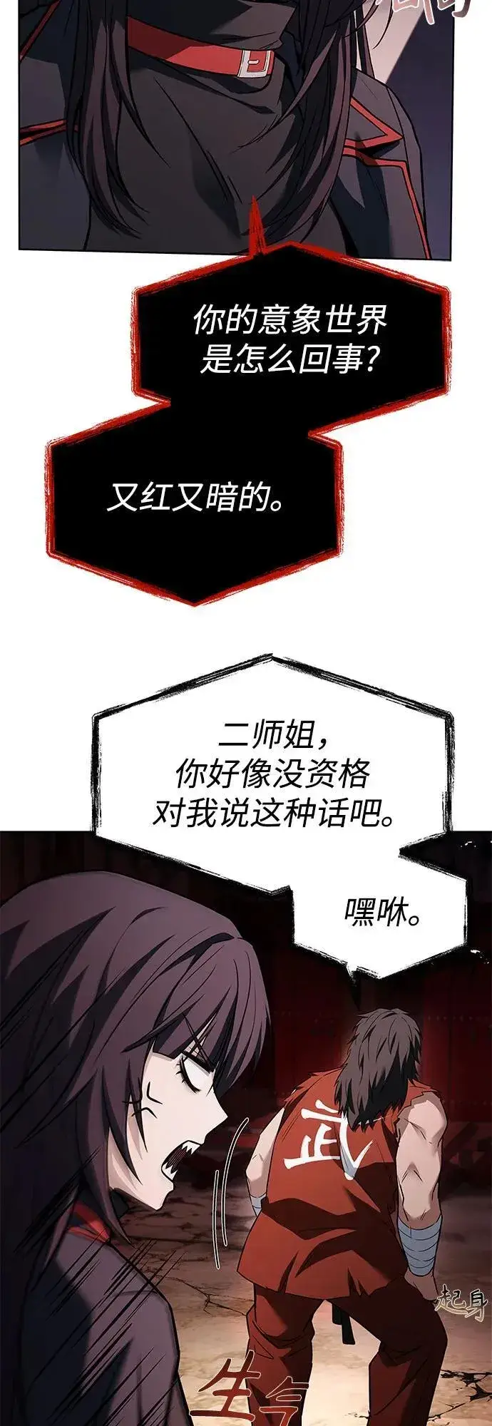 漫画《圣座们是我的弟子》第104话第18张图