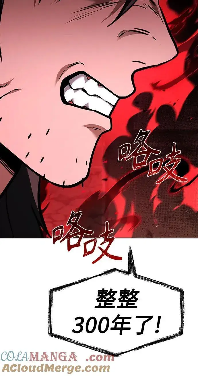 漫画《圣座们是我的弟子》第104话第25张图