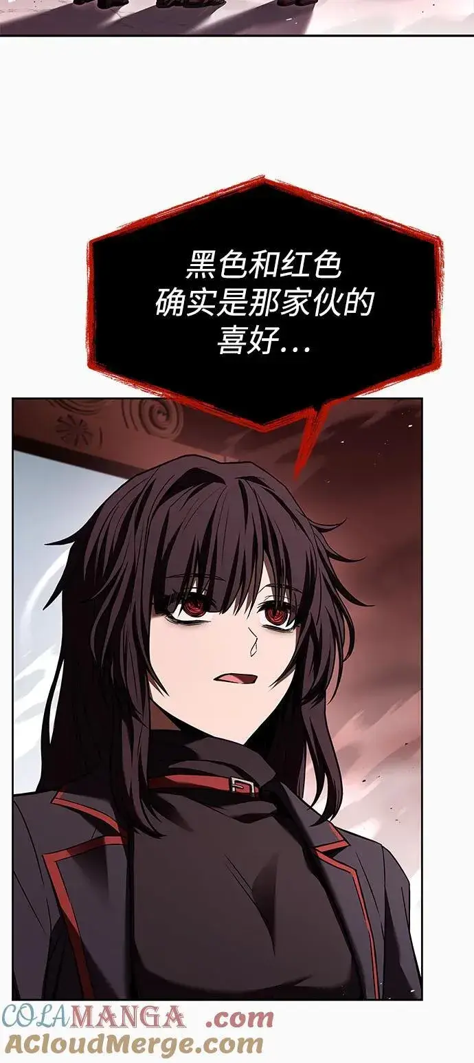 漫画《圣座们是我的弟子》第104话第4张图
