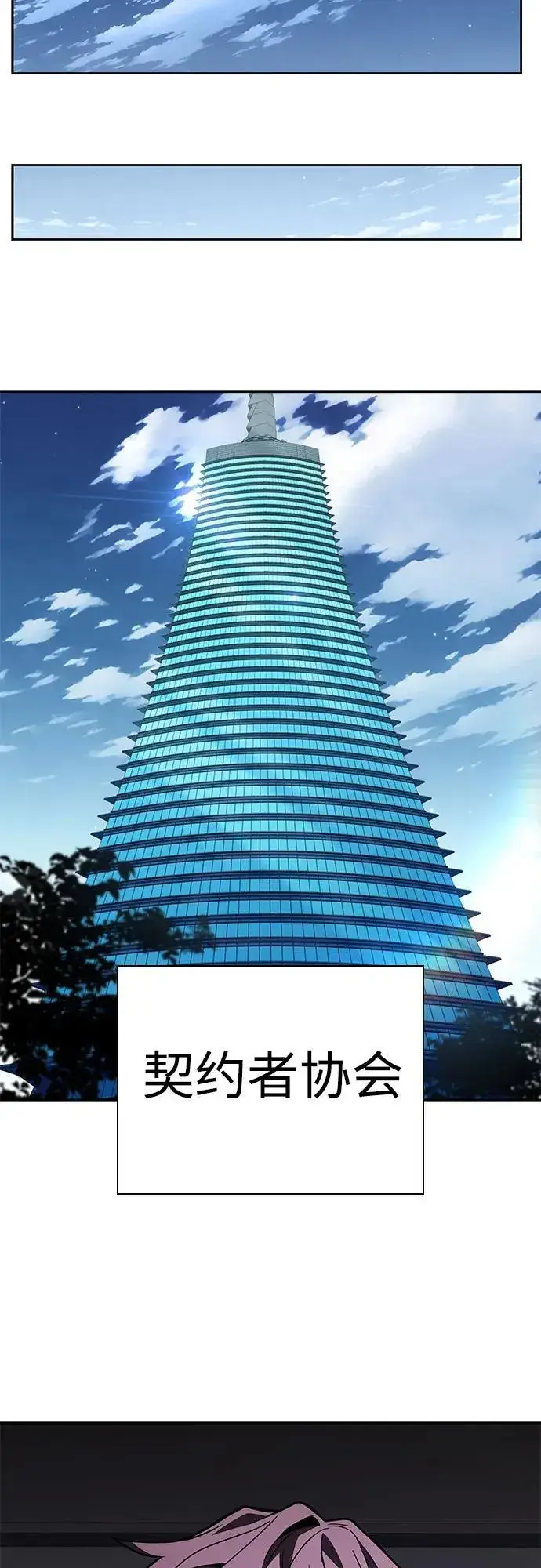 漫画《圣座们是我的弟子》第104话第47张图