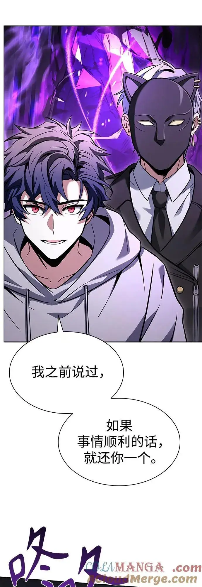 漫画《圣座们是我的弟子》第104话第49张图