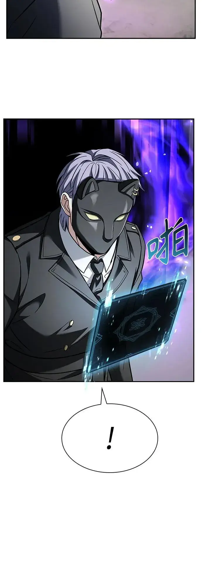 漫画《圣座们是我的弟子》第104话第66张图