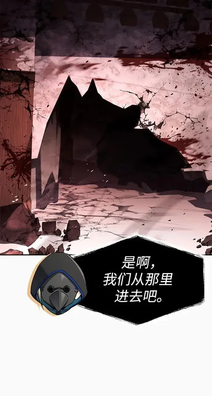 漫画《圣座们是我的弟子》第104话第8张图