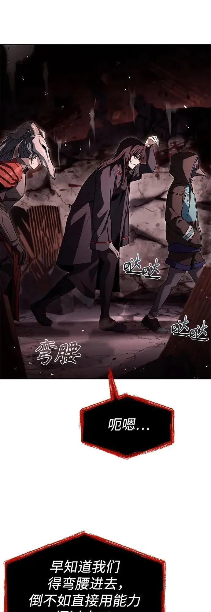 漫画《圣座们是我的弟子》第104话第9张图