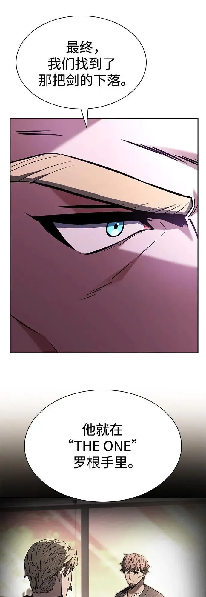 漫画《圣座们是我的弟子》第105话第20张图