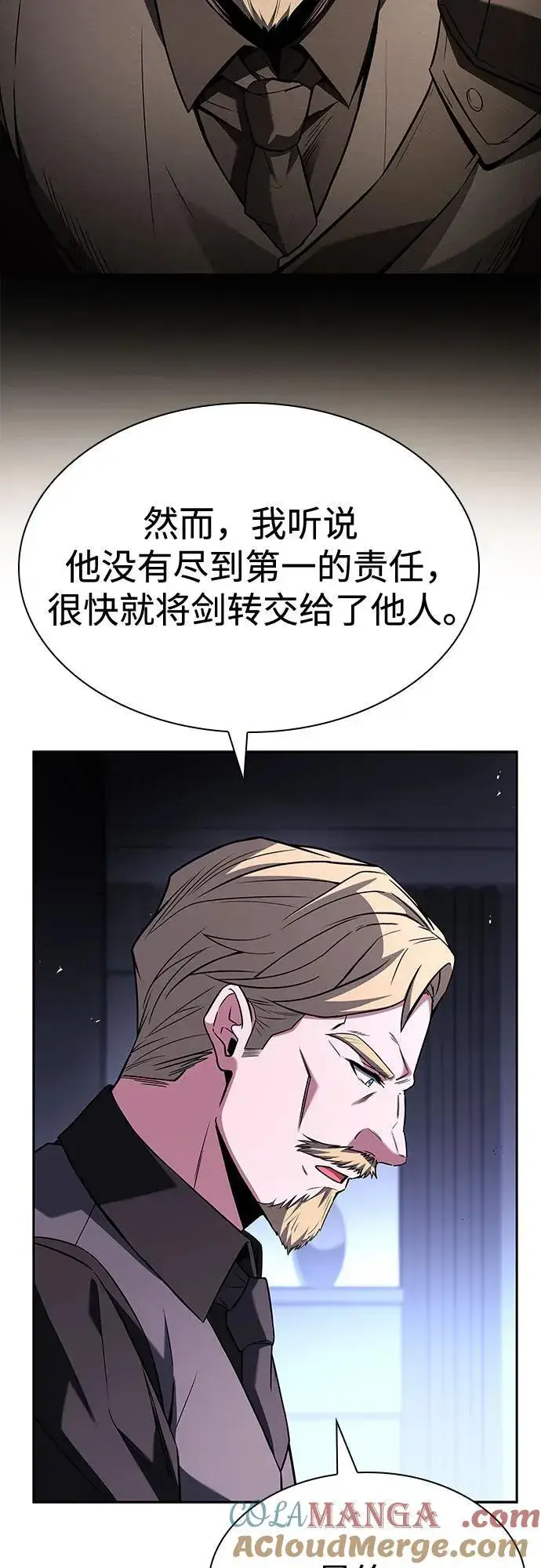 漫画《圣座们是我的弟子》第105话第22张图
