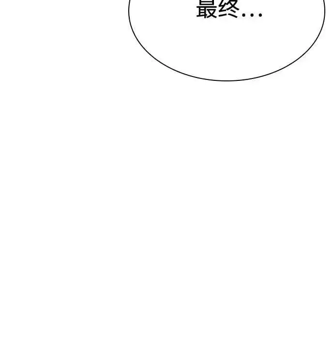 漫画《圣座们是我的弟子》第105话第23张图