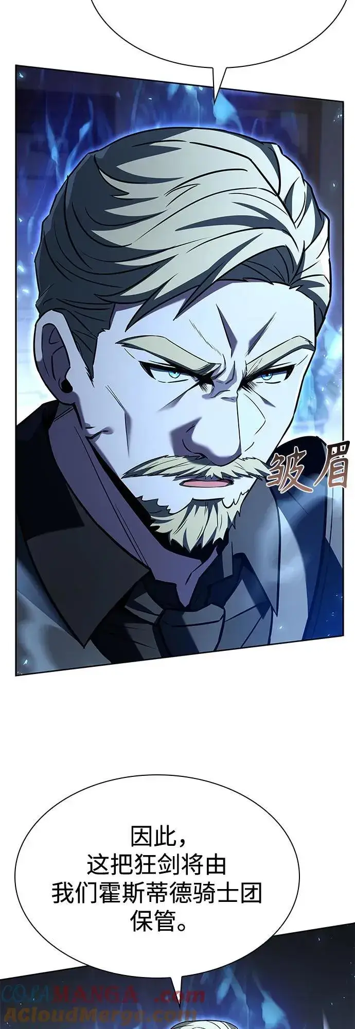 漫画《圣座们是我的弟子》第105话第25张图