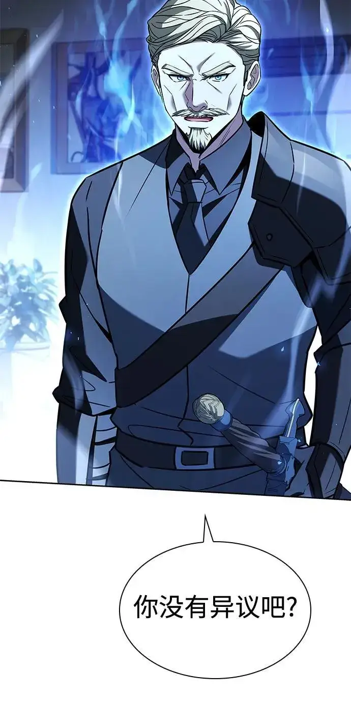 漫画《圣座们是我的弟子》第105话第26张图