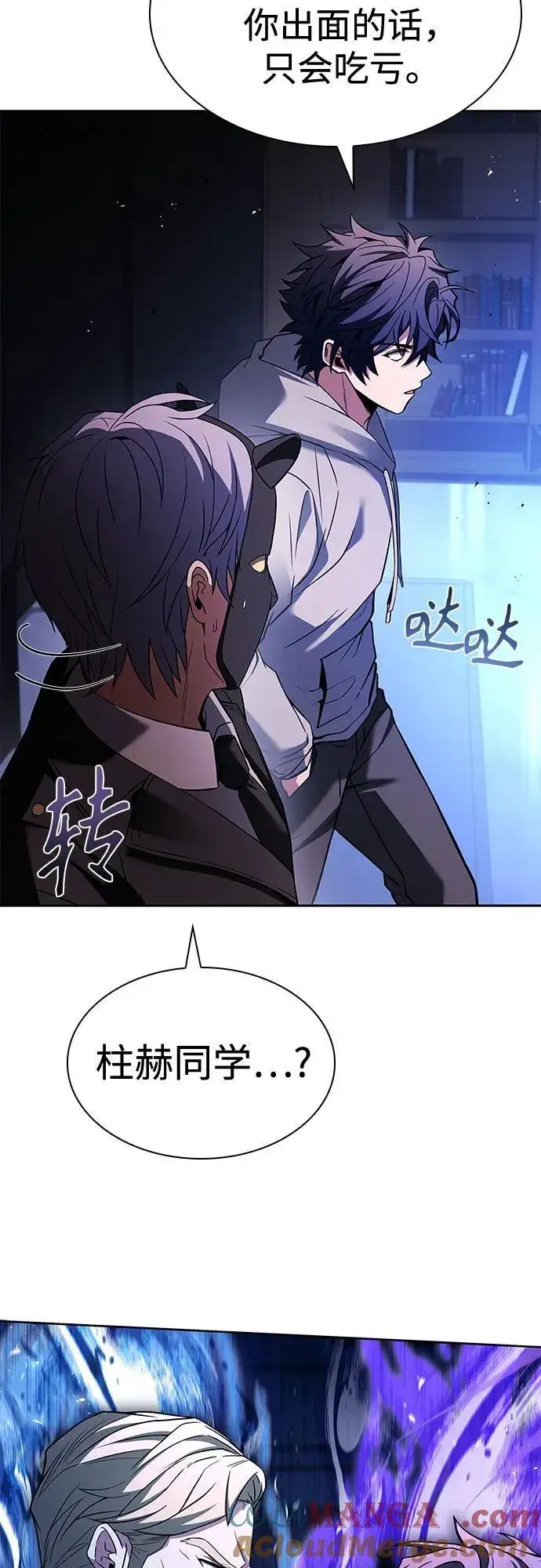 漫画《圣座们是我的弟子》第105话第28张图