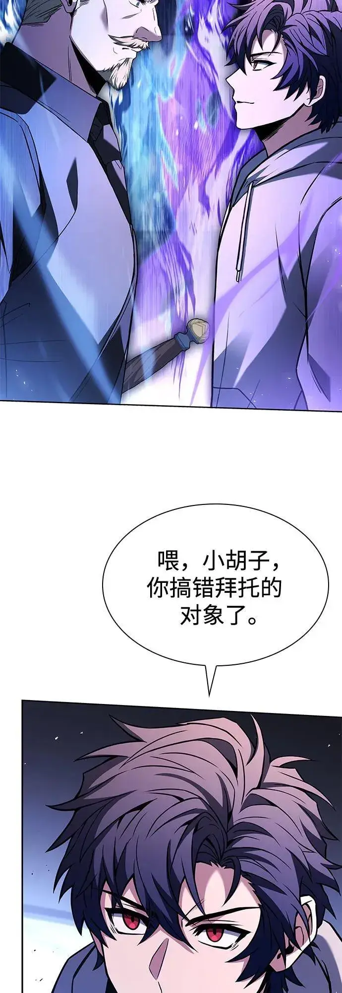 漫画《圣座们是我的弟子》第105话第29张图
