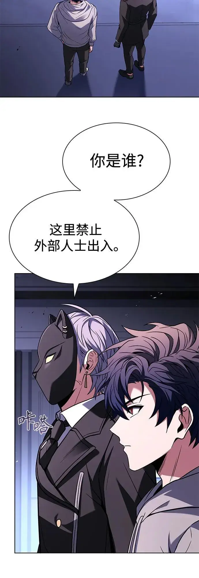 漫画《圣座们是我的弟子》第105话第3张图