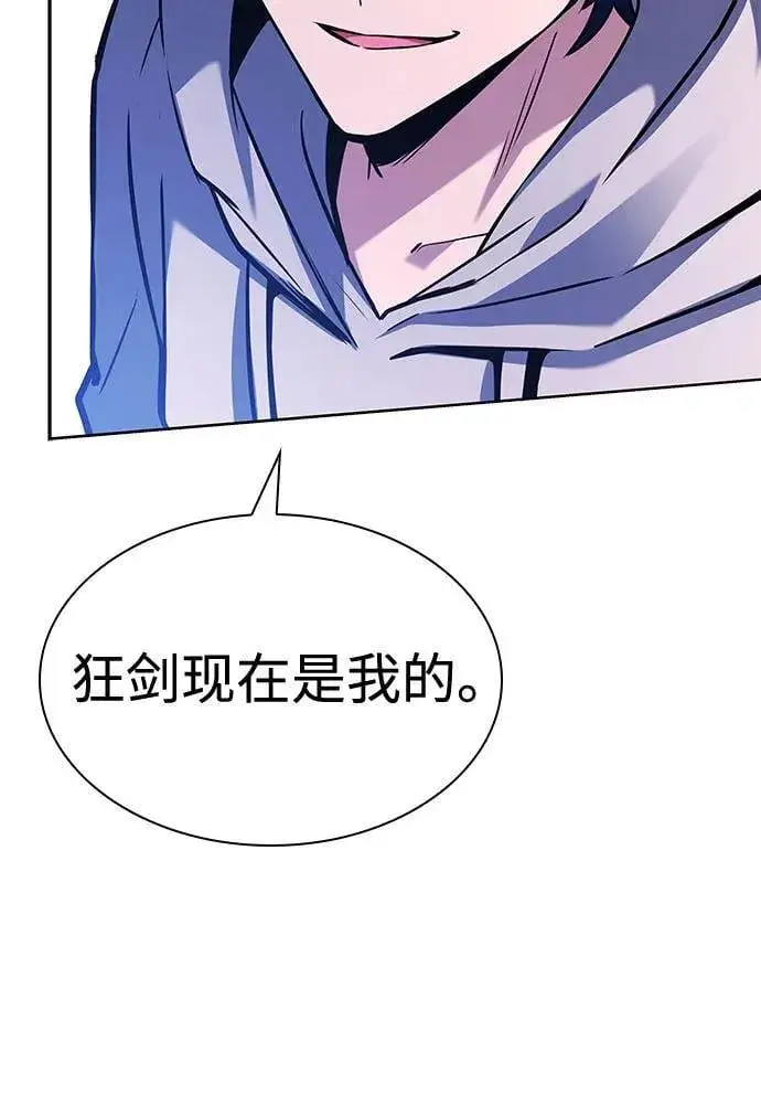 漫画《圣座们是我的弟子》第105话第30张图