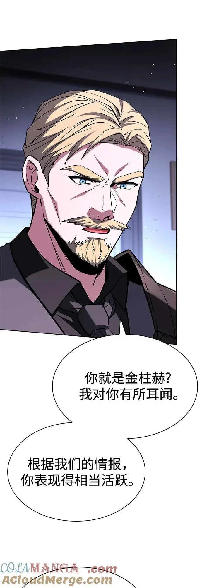 漫画《圣座们是我的弟子》第105话第31张图