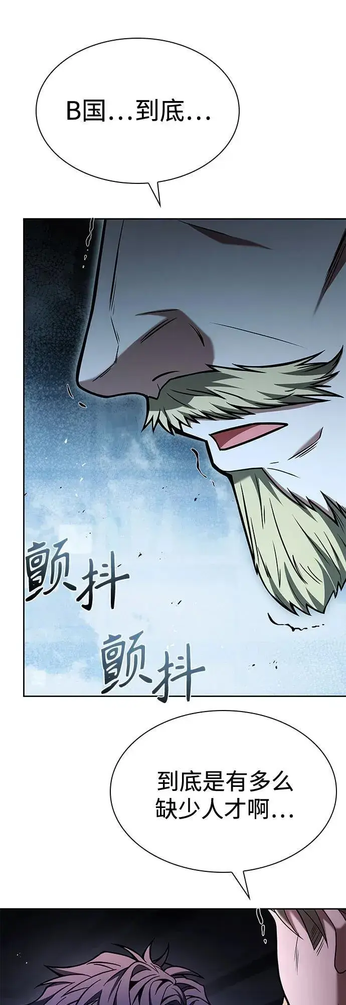 漫画《圣座们是我的弟子》第105话第33张图