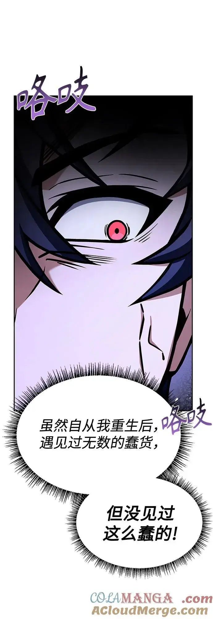 漫画《圣座们是我的弟子》第105话第37张图