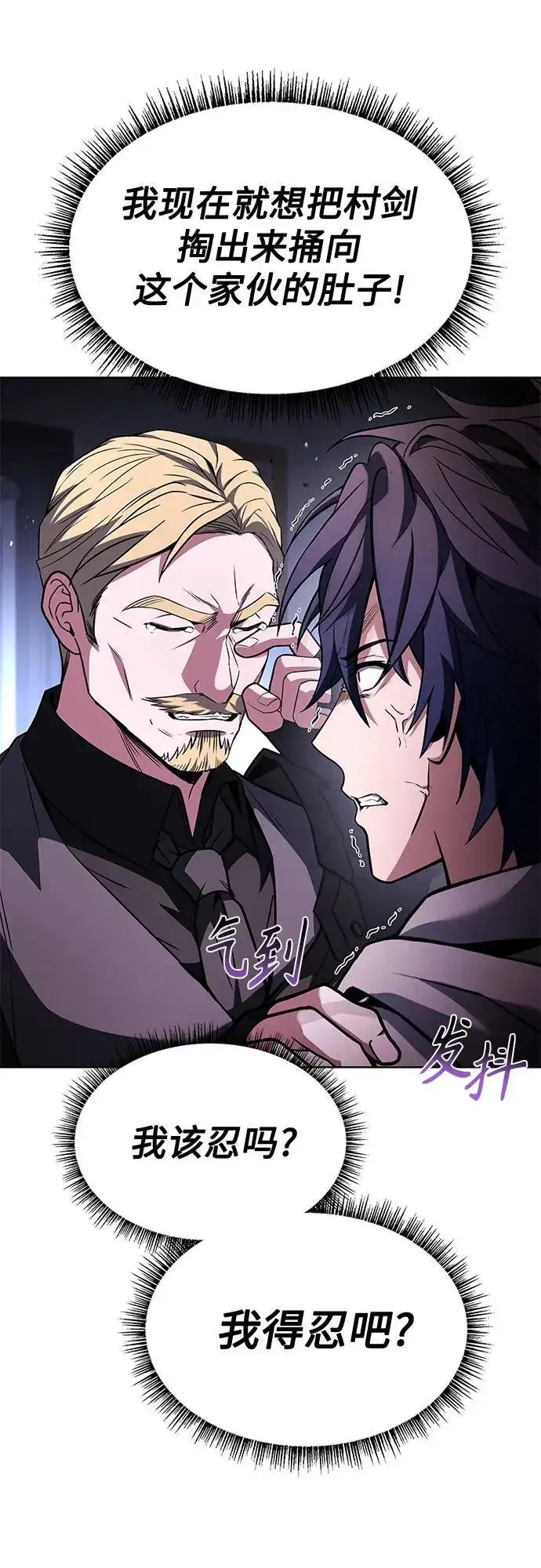 漫画《圣座们是我的弟子》第105话第39张图