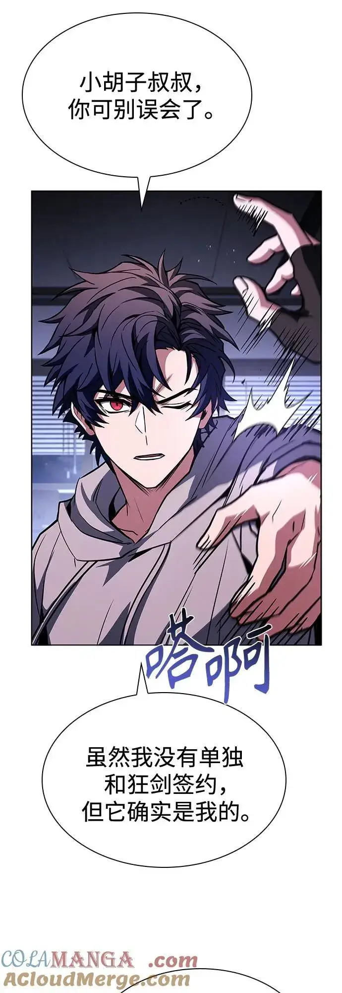 漫画《圣座们是我的弟子》第105话第40张图