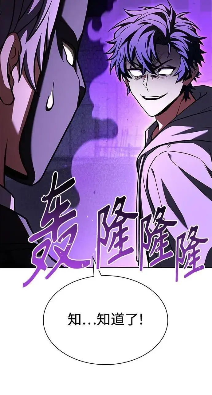 漫画《圣座们是我的弟子》第105话第48张图