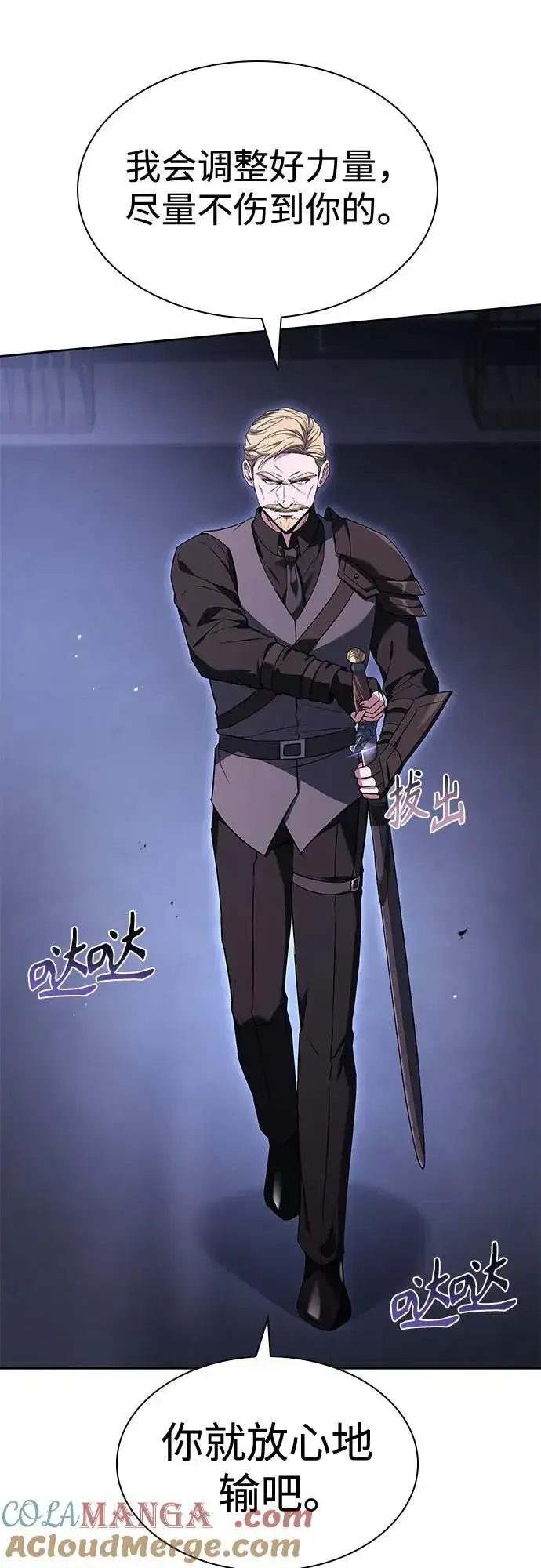 漫画《圣座们是我的弟子》第105话第49张图