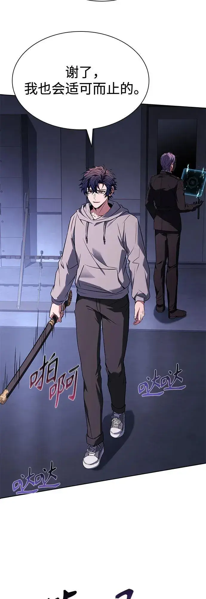 漫画《圣座们是我的弟子》第105话第50张图