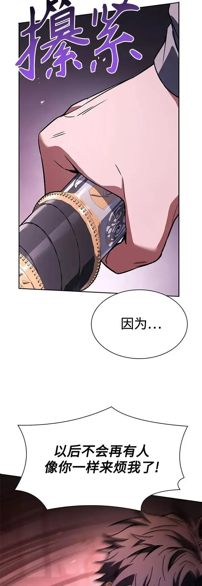 漫画《圣座们是我的弟子》第105话第51张图