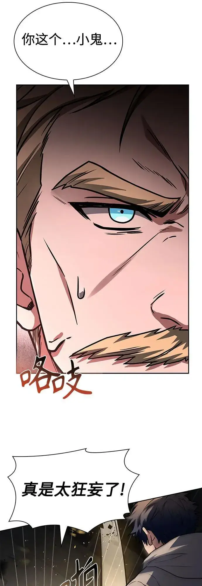 漫画《圣座们是我的弟子》第105话第56张图
