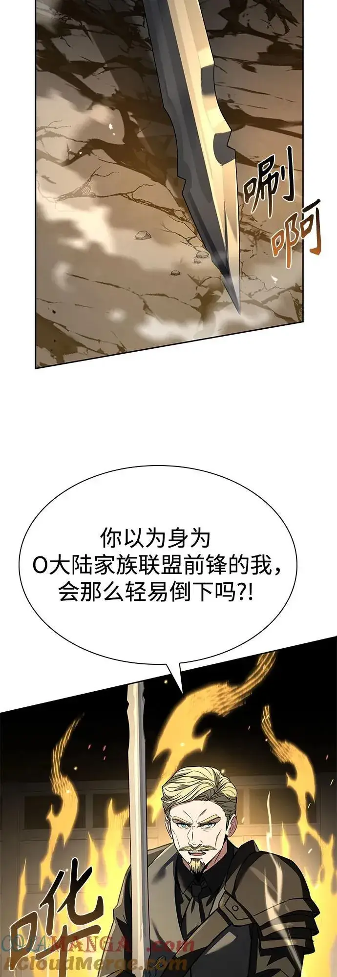 漫画《圣座们是我的弟子》第105话第58张图