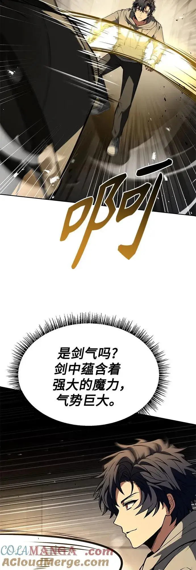 漫画《圣座们是我的弟子》第105话第61张图
