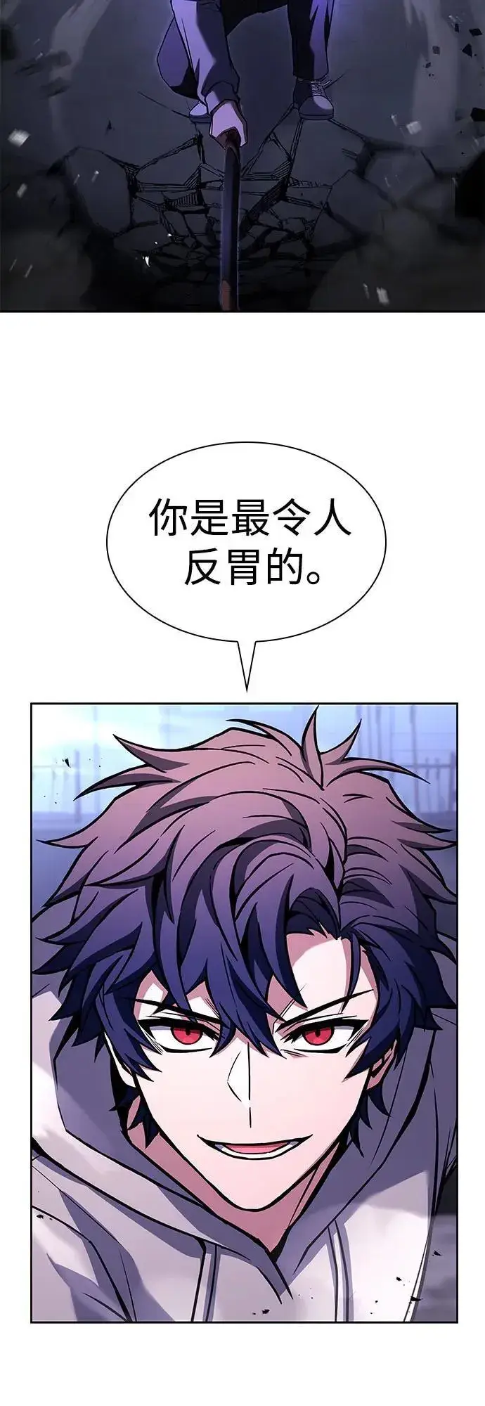 漫画《圣座们是我的弟子》第105话第66张图
