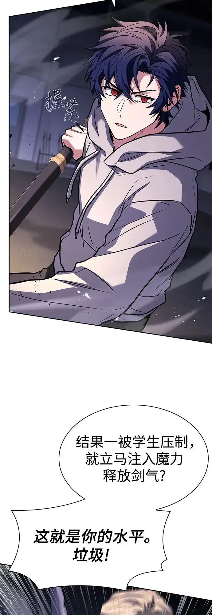 漫画《圣座们是我的弟子》第105话第69张图