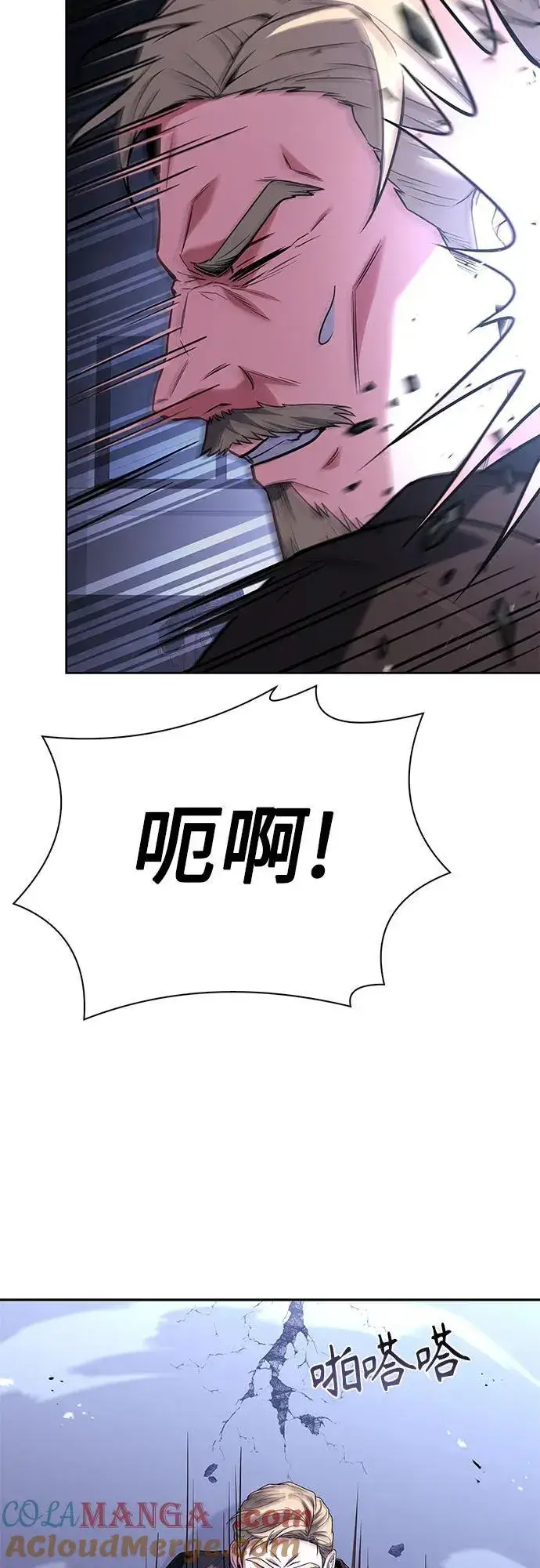 漫画《圣座们是我的弟子》第105话第73张图