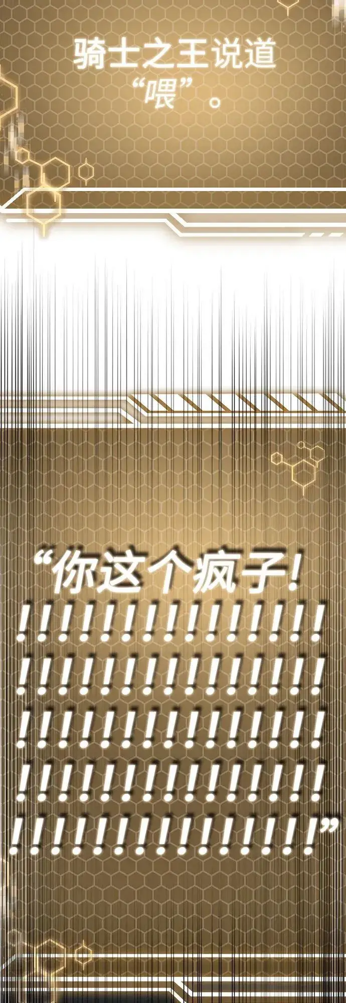 漫画《圣座们是我的弟子》第105话第77张图