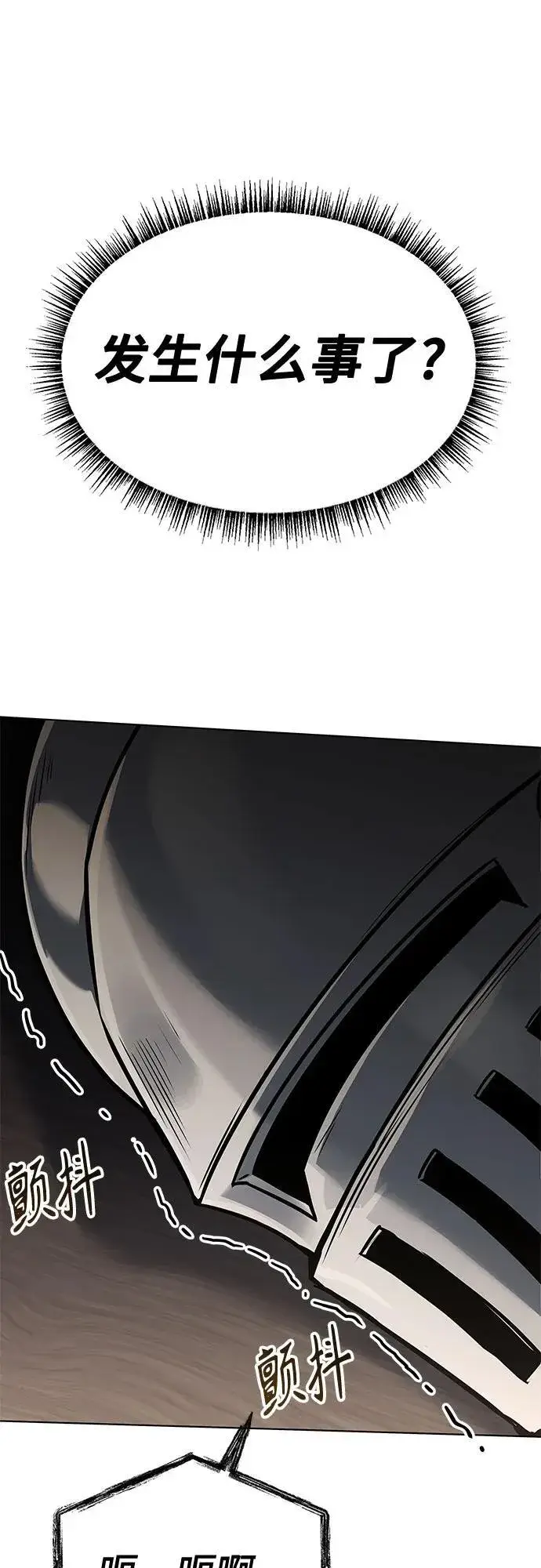 漫画《圣座们是我的弟子》第106话第18张图