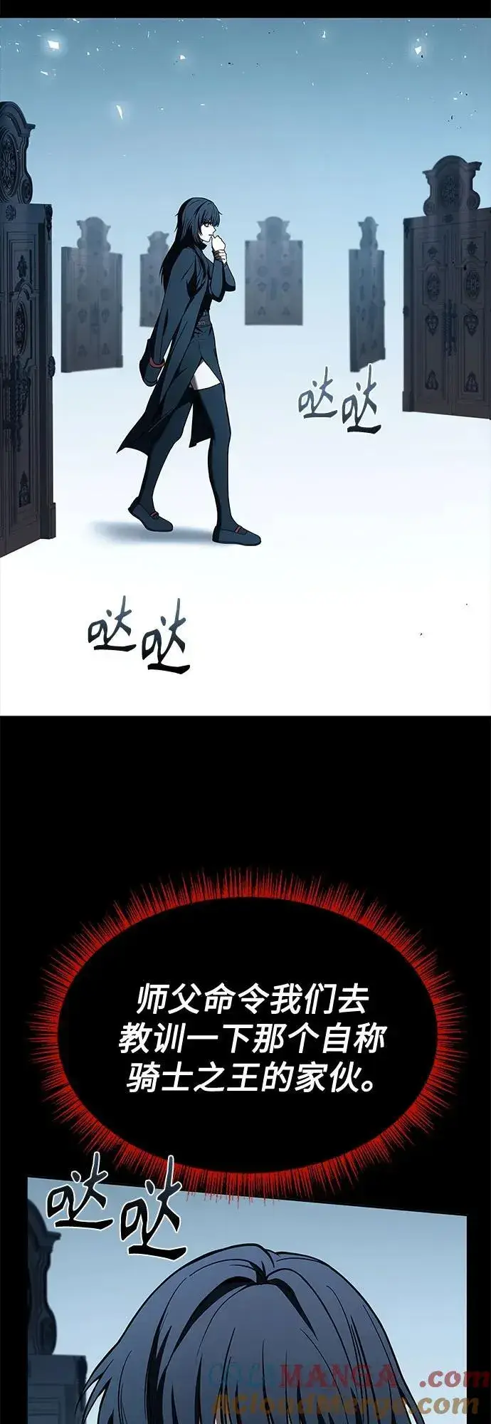 漫画《圣座们是我的弟子》第106话第22张图