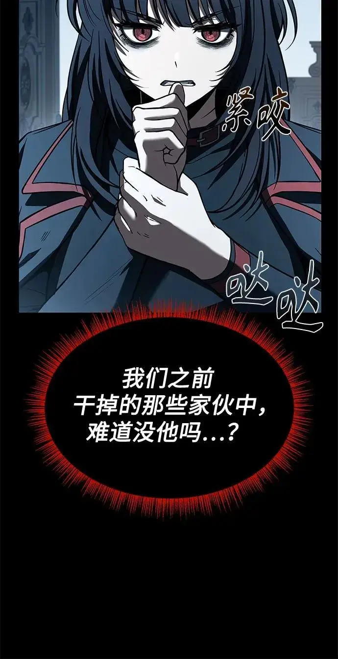 漫画《圣座们是我的弟子》第106话第23张图