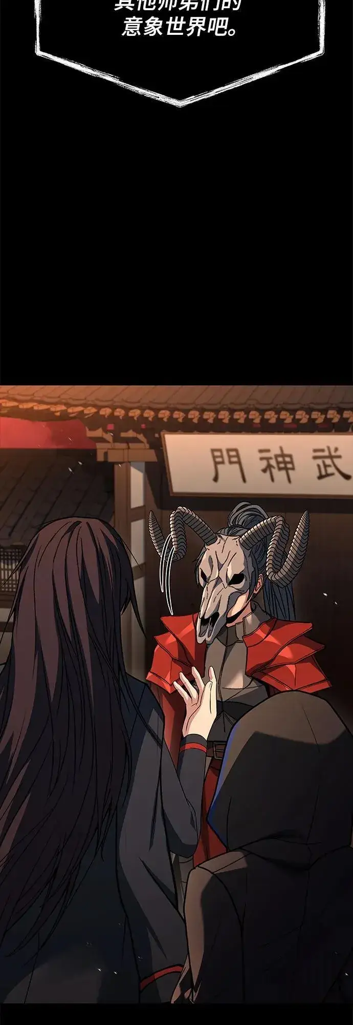 漫画《圣座们是我的弟子》第106话第35张图