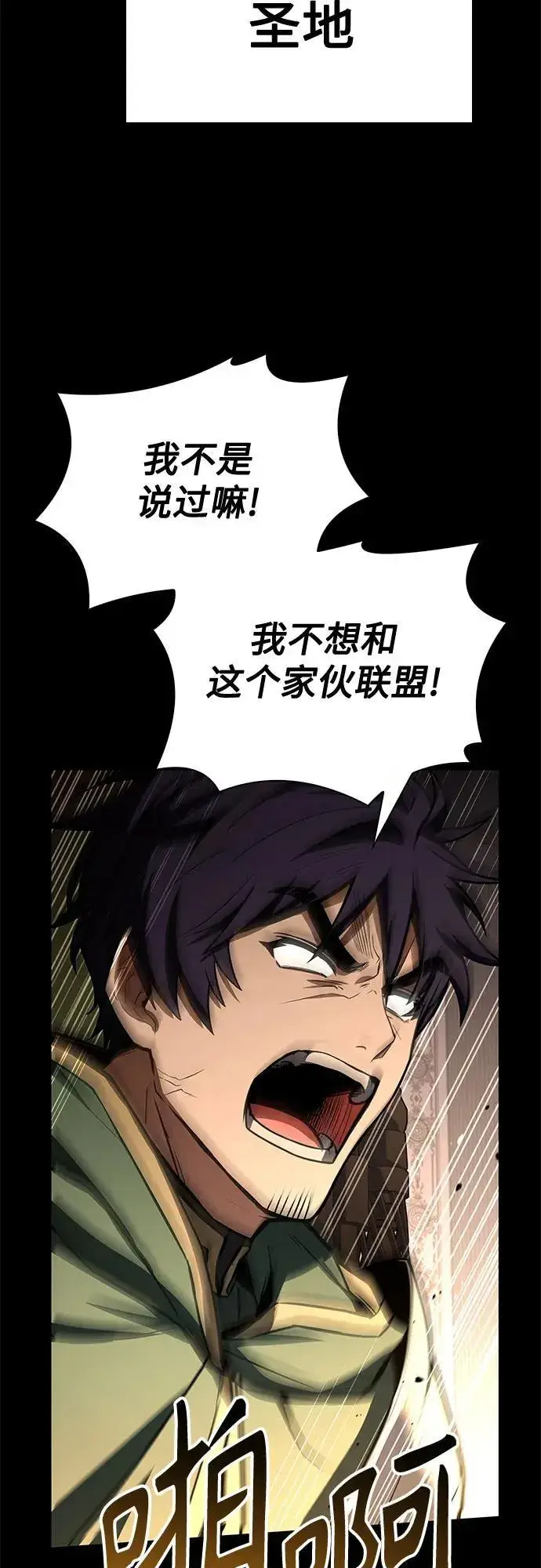 漫画《圣座们是我的弟子》第106话第41张图